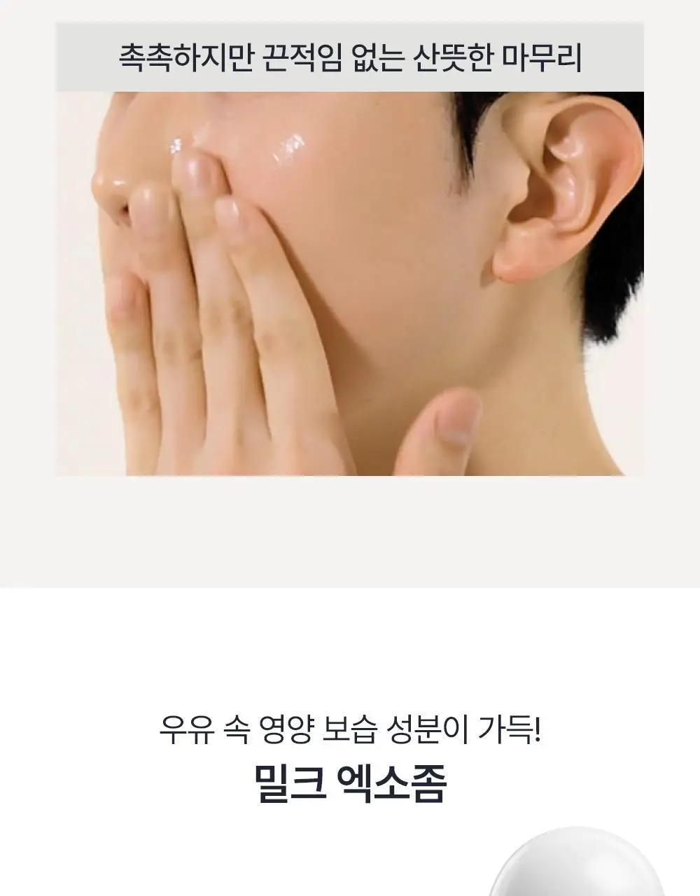 [덱스PICK/1등올인원] 오브제 모이스처 프로틴 올인원 150ml(단품/기획) 상세페이지 28